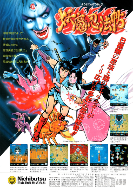 Ninja Emaki (US) Arcade Game Cover